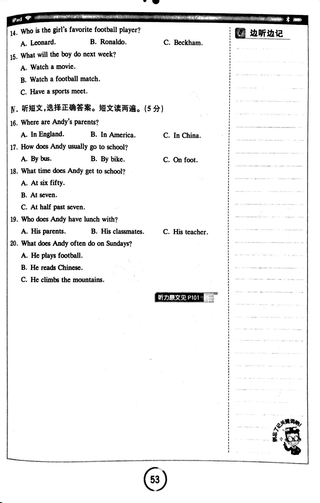 英语听力教学短视频,英语听力练习30篇