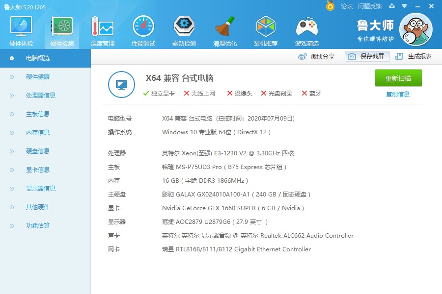 e31230v2和h61能带动gtx1660s吗,e31230v2gtx1660super