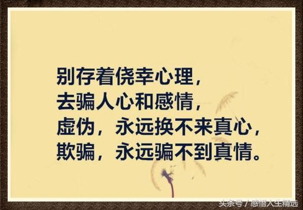 真心换真心日久见人心解释,真心换真心日久见人心句子