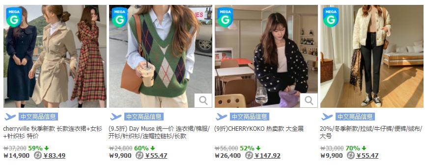 淘宝韩国周边产品店,韩国海淘