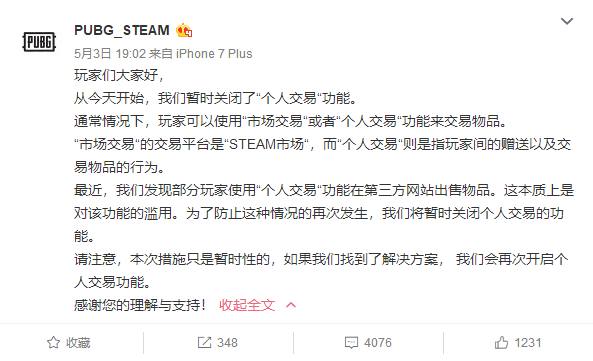 绝地求生里面的绝版皮肤会返场吗,绝地求生绝版装备