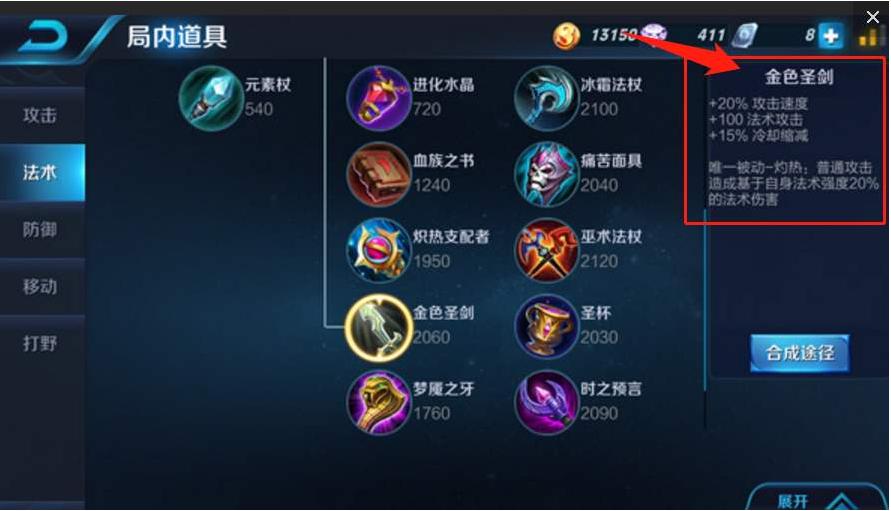 王者光荣出四件三级辅助装会怎样,王者光荣辅助前期出三级辅助装