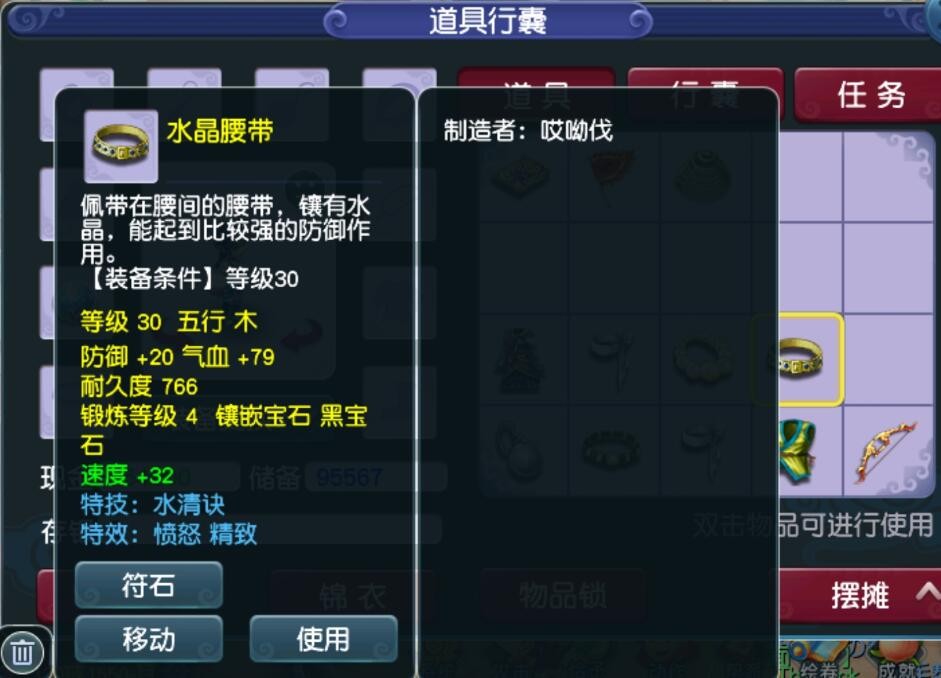 梦幻西游转区携带精魄灵石,梦幻西游灵饰上钟灵石转区