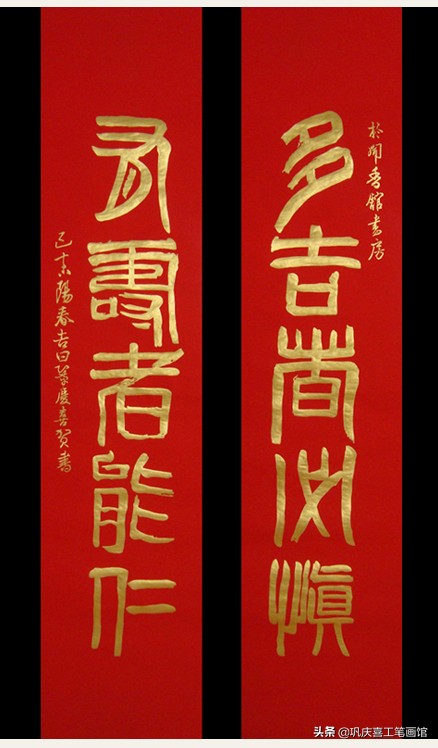 毛笔字行书春联婚联寿联字帖,春联寿联婚联贺联