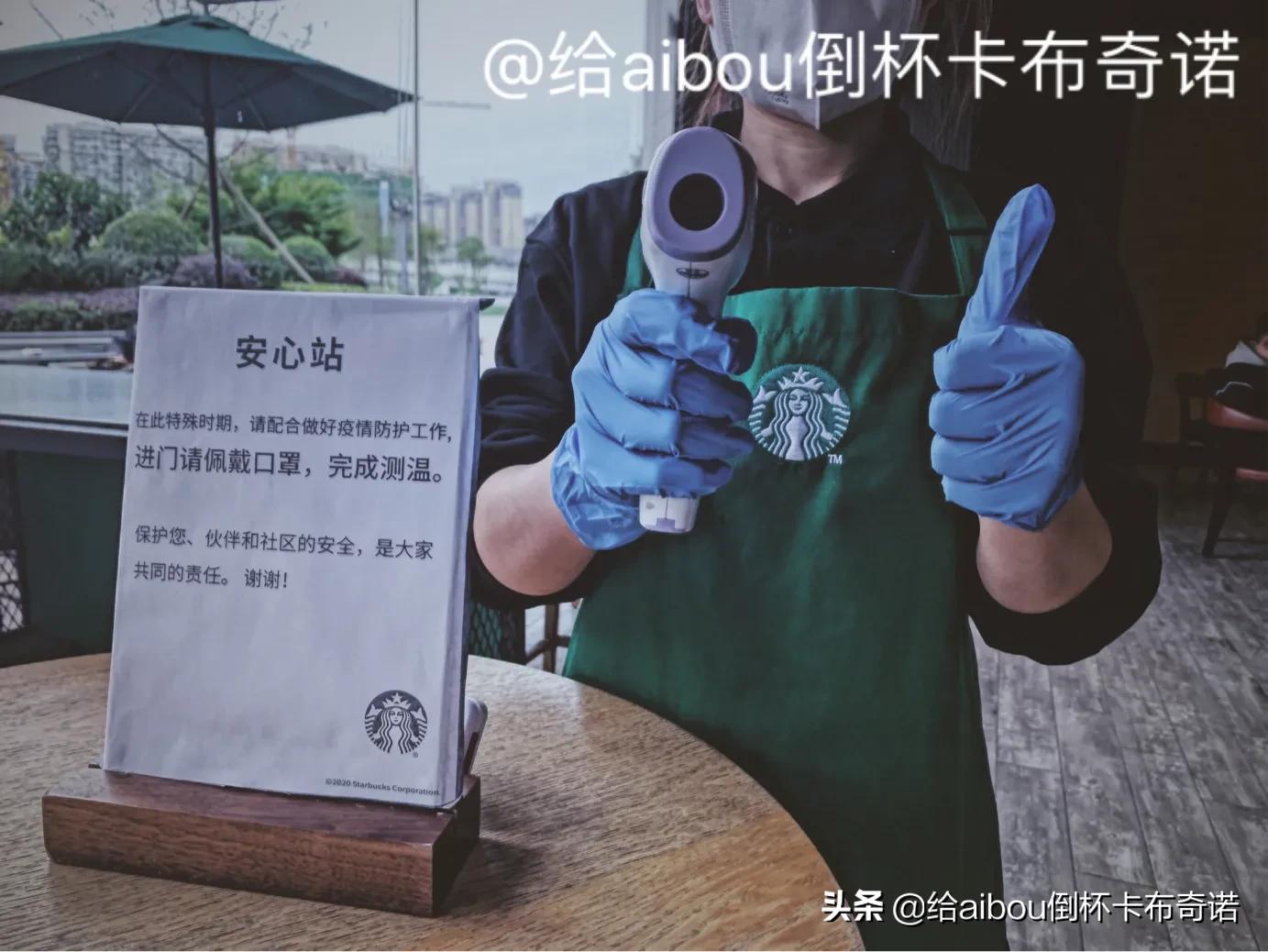 2020年走进星巴克不知道喝什么，点单怕尴尬？aibou教你不用怕！