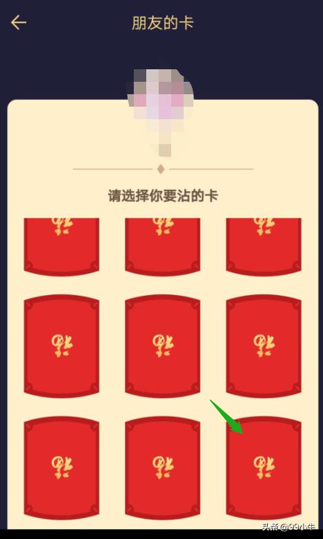 敬业福福卡攻略,轻松获得敬业福花花卡