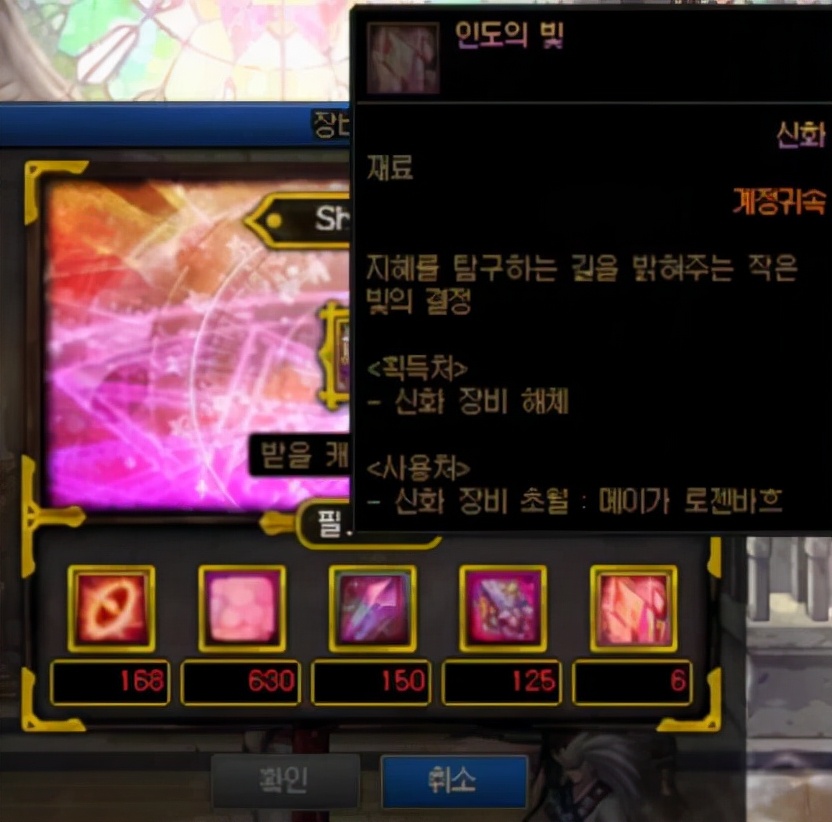 韩服体验服神话跨界,韩服体验服什么时候更新完