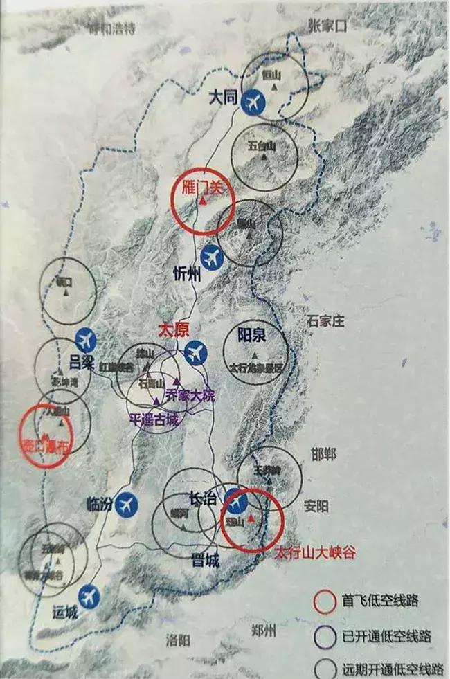运城到太原通用航线,运城到太原飞机场多少钱