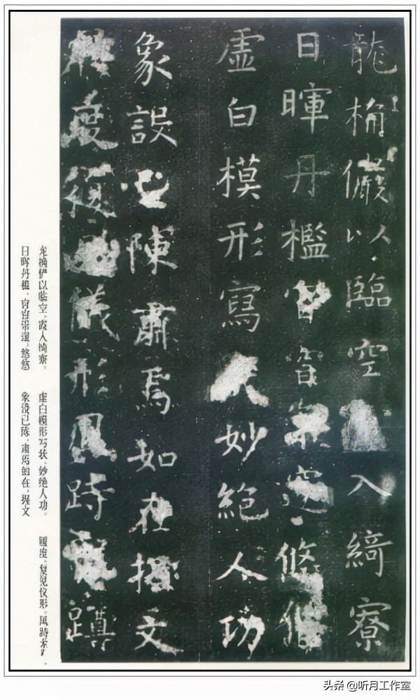 唐朝时期著名书法家虞世南十三幅书法字帖赏析