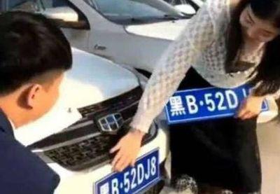 中国最偏远最穷的城市,我国车牌最尴尬城市