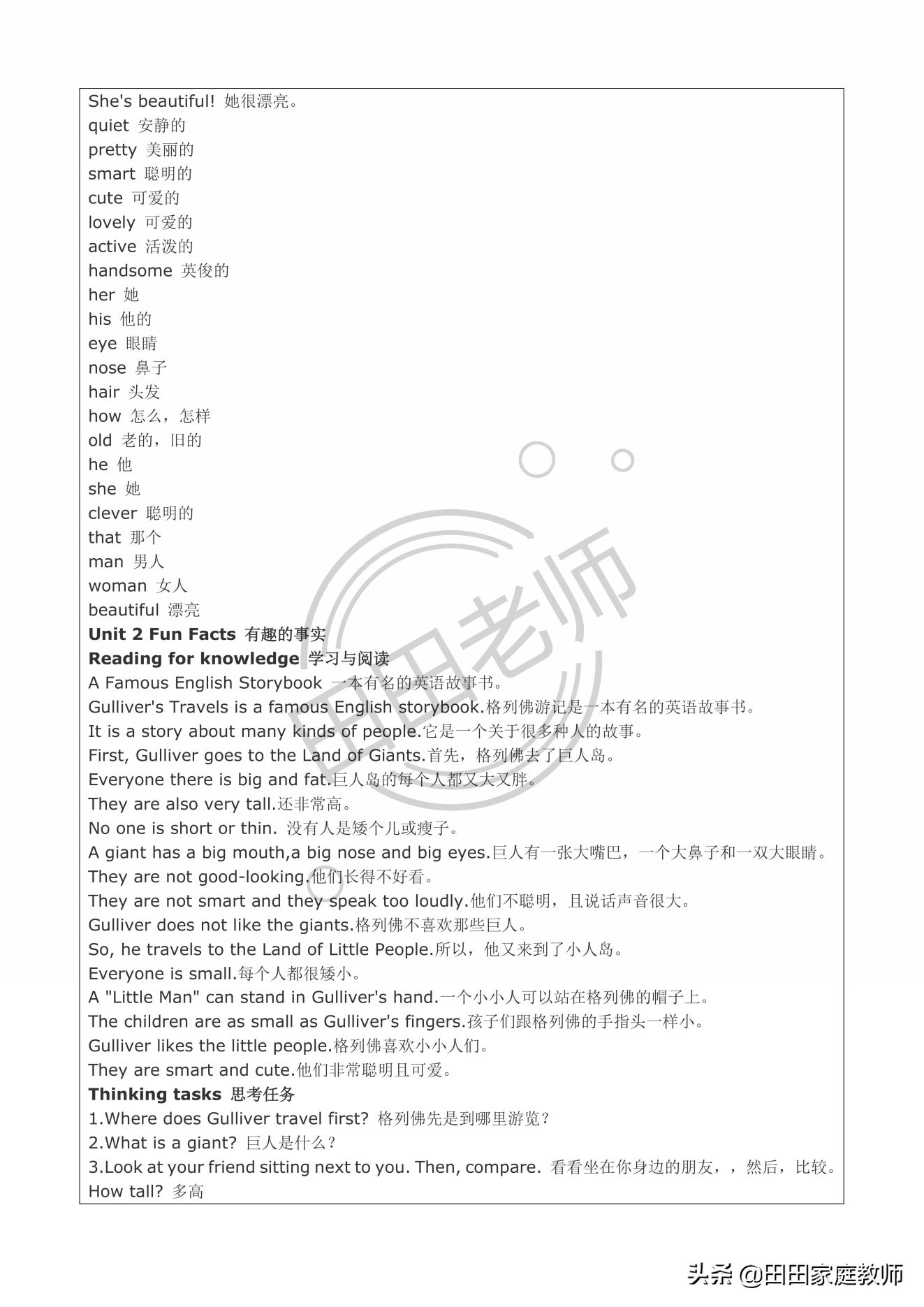 英语五年级上册正版所有课文翻译,五年级上册英语第五单元课文译文