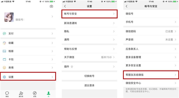 手机丢了如何冻结微信账号,如果自己的微信账号丢了如何找回