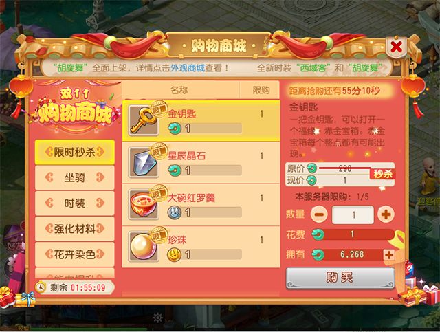 梦幻西游手游更新维护公告,梦幻西游双11锦衣5折活动多少天