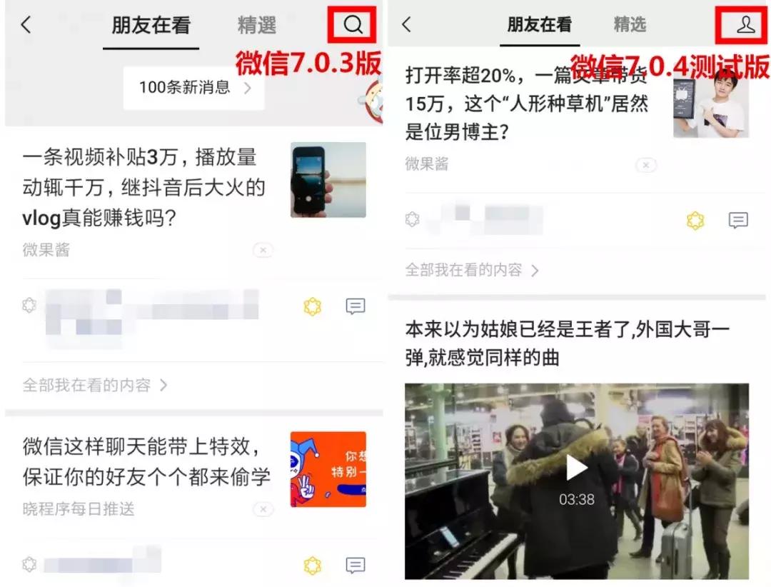 微信漂流瓶什么时候下线,微信哪天关闭漂流瓶功能呢