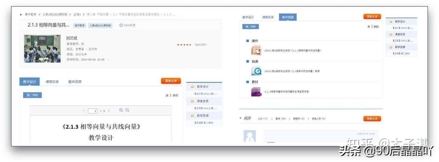 推荐神仙学习app边玩边学,七个神仙学习网站