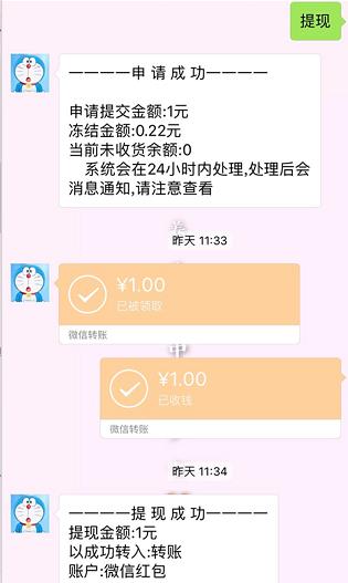 淘宝返利微信机器人可信吗,淘宝返利机器人是什么原理