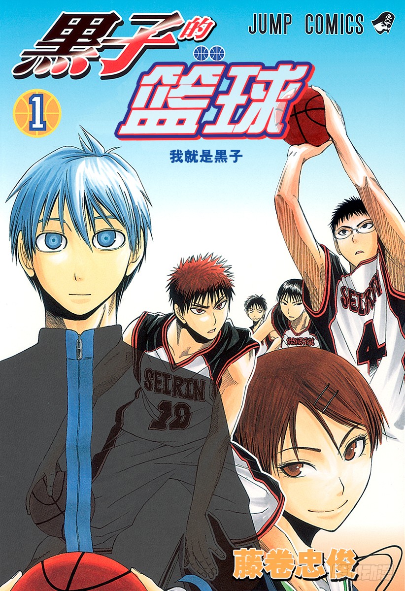 黑子的篮球阅读,黑子的篮球漫画extragame