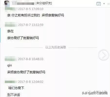 淘宝店铺遇到恶意差评影响评分,淘宝下架的商品差评对商家的影响