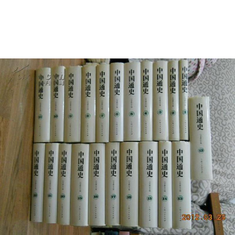 推荐通俗易懂的中国通史,写得最好的中国通史