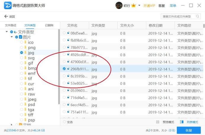 电脑文件丢失怎么用u盘工具修复,u盘文件丢失的恢复方法