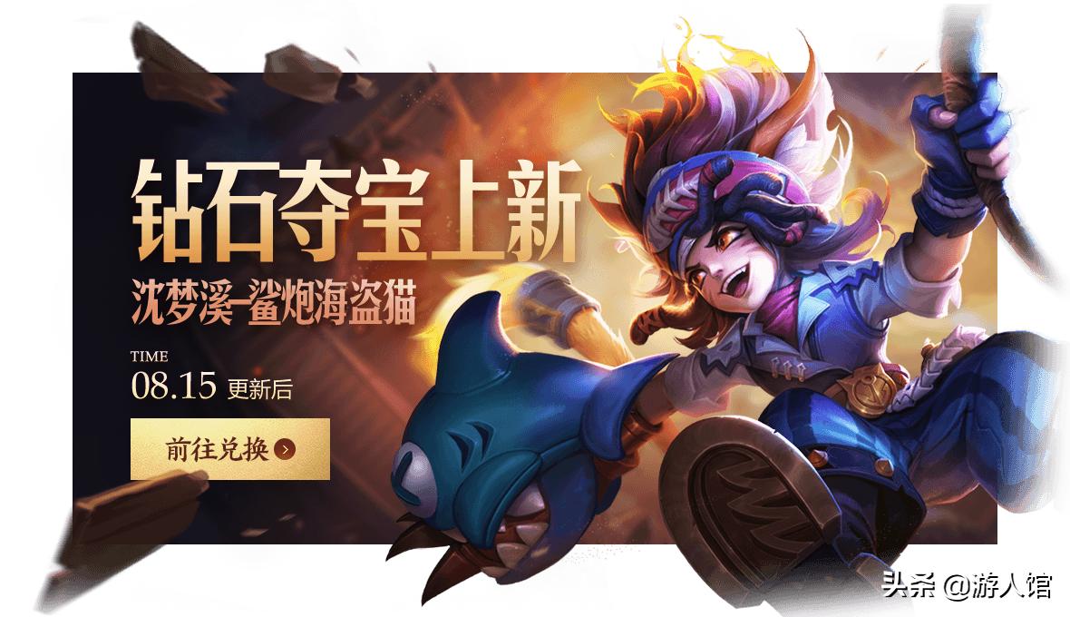 王者光荣新赛季s25碎片商店更新,王者光荣新赛季的碎片商店爆料