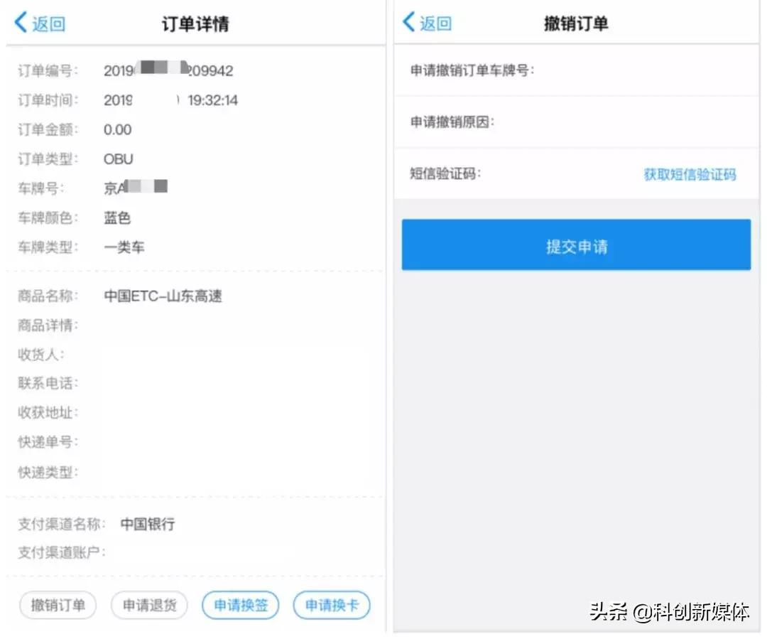 etc服务平台免费办理,中国etc服务平台在线办理etc