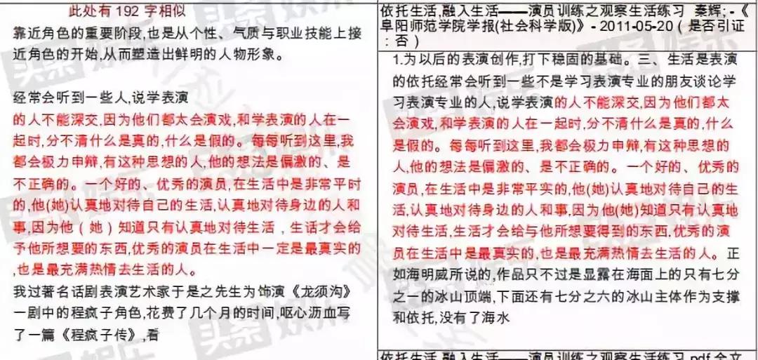 翟天临的造假论文是本科论文吗,翟天临陈坤论文