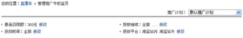 淘宝直通车流量怎么计费,开直通车显示数量计费吗