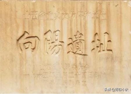 *物文**看山西之忻州地区