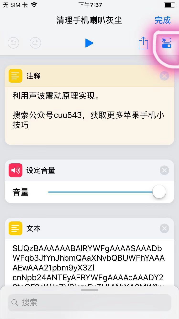 苹果11手机怎么清理喇叭灰尘,苹果xr喇叭灰尘怎么清理