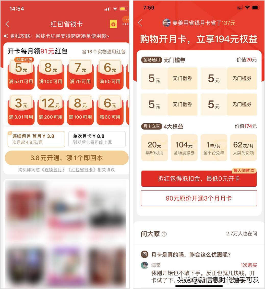 拼多多省钱月卡每日神券100元,拼多多省钱月卡29.9这么贵怎么办