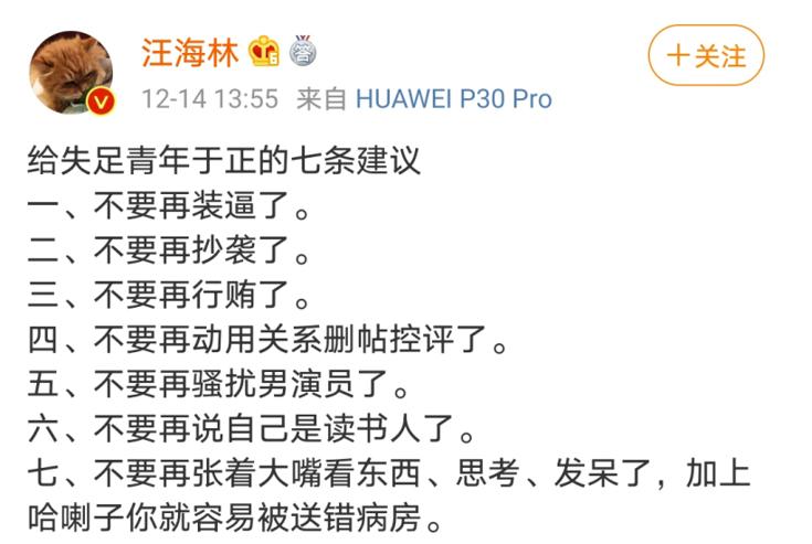 于正和郭敬明现在怎么样了,于正和郭敬明道歉的原因