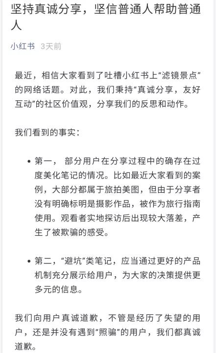 小红书滤镜还可信吗,小红书滤镜怎么样