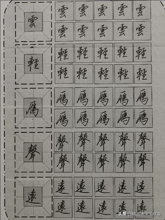 行书的笔画最佳写法,行书笔画顺序的技巧