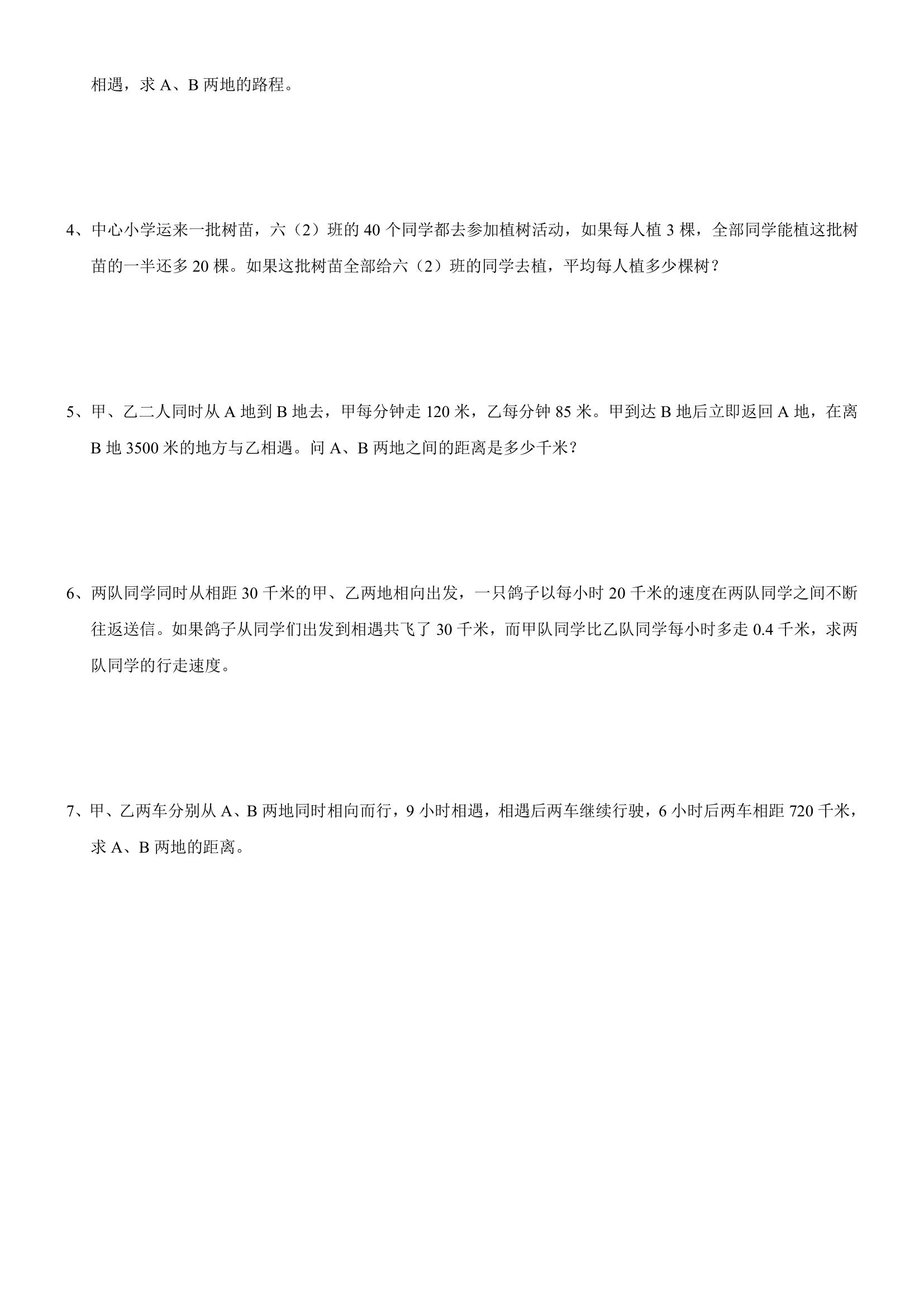 五年级下册奥数带答案,三年级奥数与智能思维答案