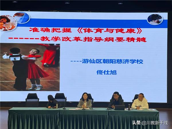 绵阳市体育技能大赛,绵阳体育教师基本功大赛