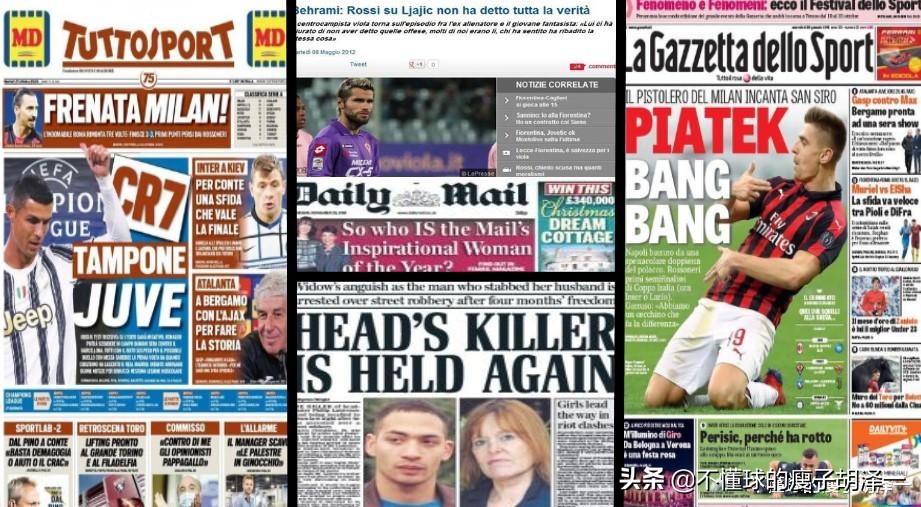 欧洲体育报纸可信度,欧洲权威体育时报