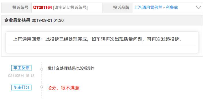 科鲁兹通病22个故障,科鲁兹疑难故障