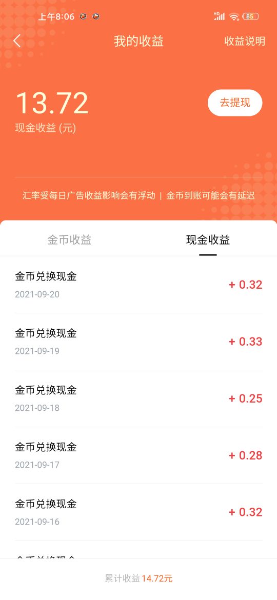 哪个软件可以赚零花钱,有什么靠谱的软件可以赚零花钱吗