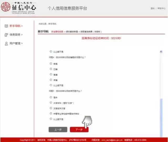 个人信用报告就是征信吗,个人征信报告怎么看好坏