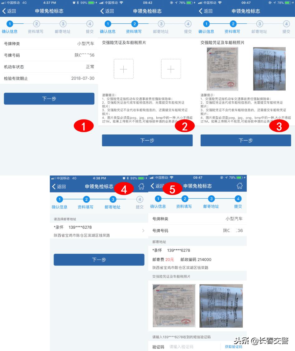 你想知道的年检贴的那些事儿，“交管12123”帮你搞定！