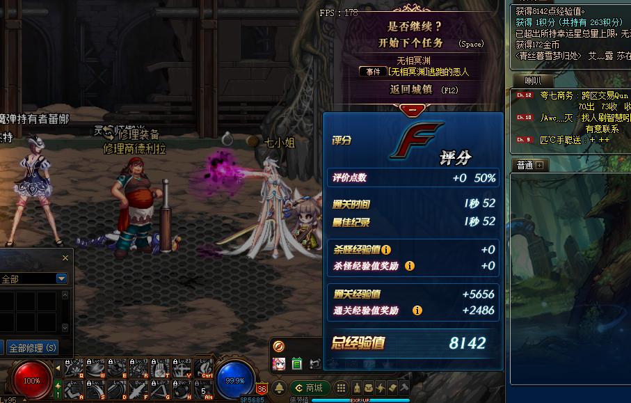 dnf国庆节套光环升级,dnf2019赛季光环奖励