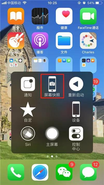 iPhone用机小技巧：原来截屏可以这样做，以前一直用错了