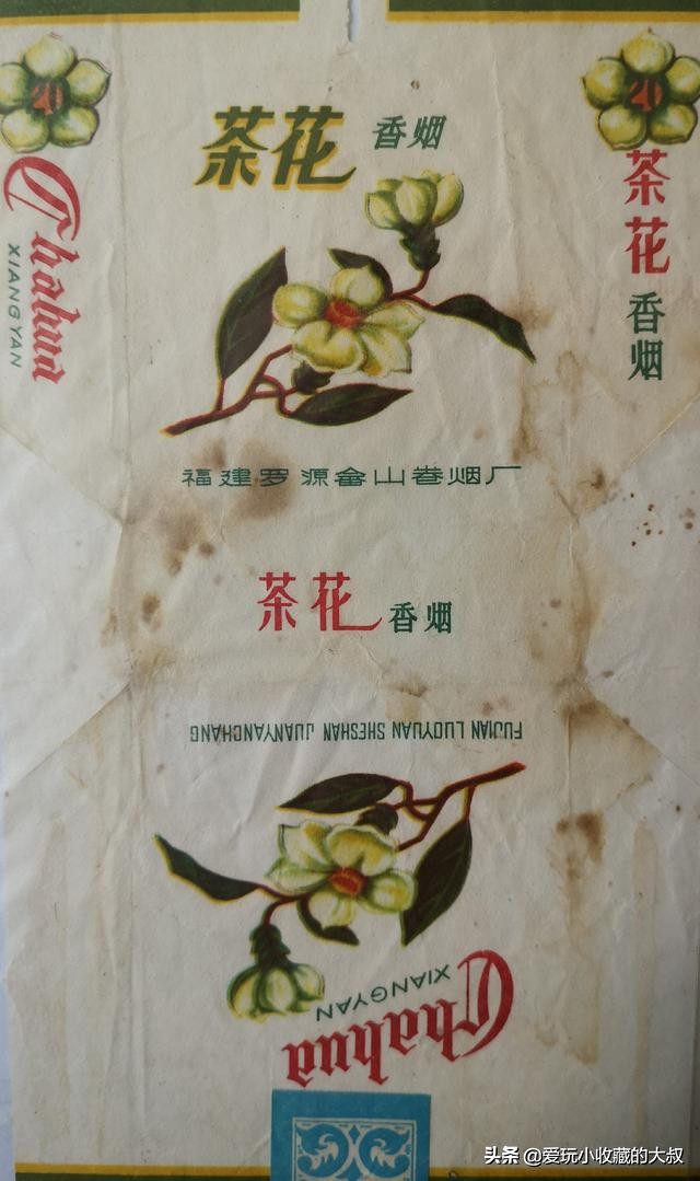 福建畲山卷烟厂,福建消失的香烟品牌