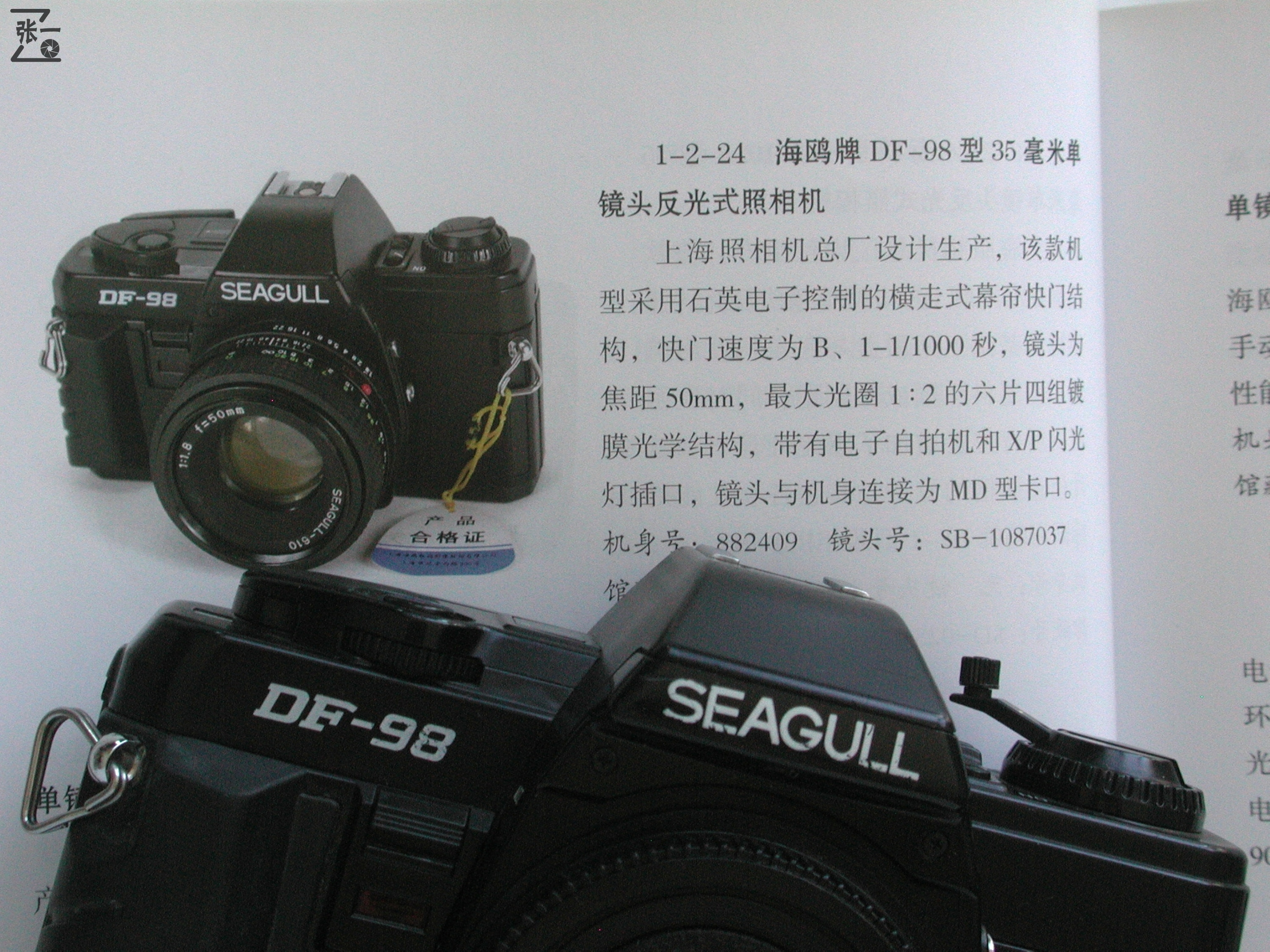 海鸥df单反相机价格,海鸥df-100相机介绍