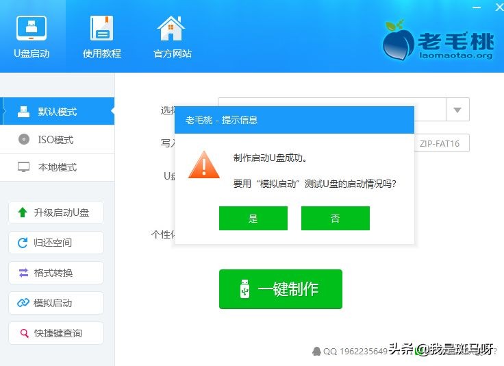 电脑重装系统要多少钱,台式电脑系统重装教程