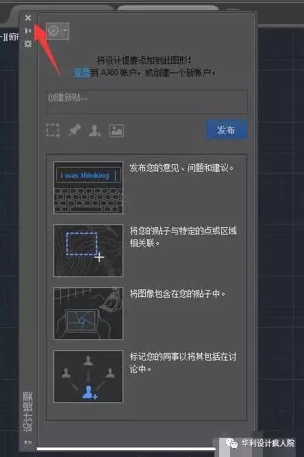 cad2016安装教程官方,cad2016版安装教程