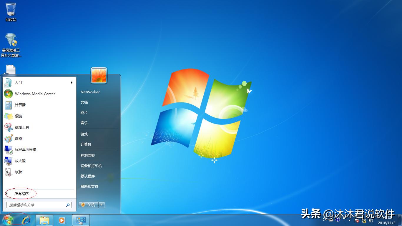 windows7旗舰版的桌面主题,windows7系统怎么更换桌面主题