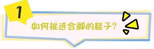 长期没穿高跟鞋脚很容易磨破皮,穿高跟鞋脚后跟磨破皮怎么破解