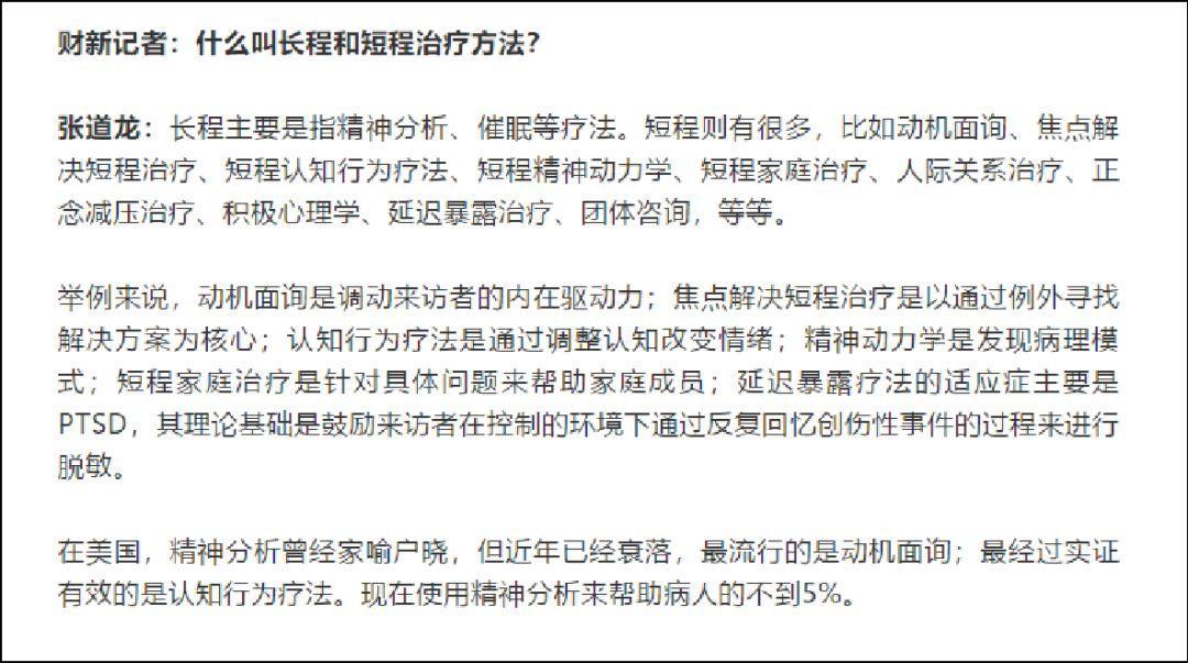 精神分析是如何进行心理治疗？能否用于双相障碍患者的高效康复？